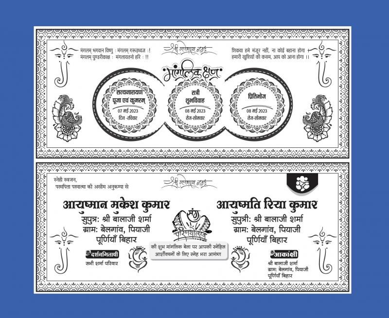 New Hindu Wedding Card Design CDR File CARDS CARD