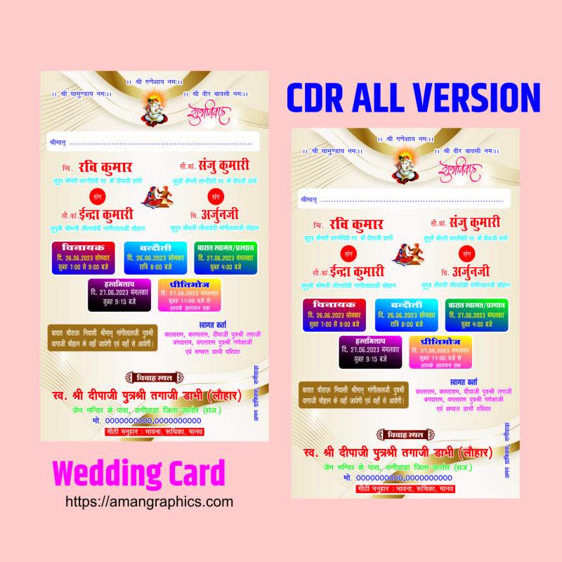 Wedding Card Design FLEX BANNER CARD,WEDDING CARD 2023 CDR,15 AUGUST,26 JANUARYS,BEAUTY WEDDING CARD DESIGN,BANNER BANK