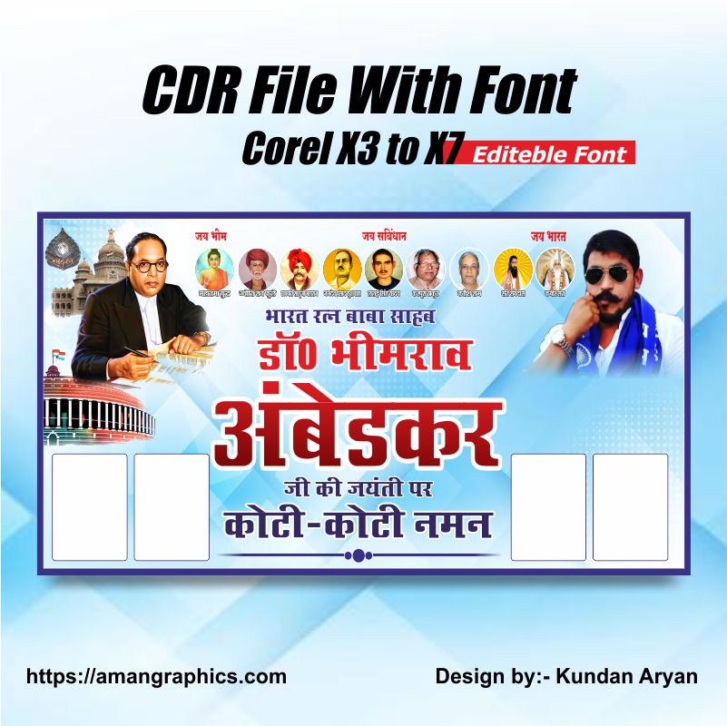 Dr. Bhimrao Ambedkar Jayanti Banner Design Cdr File FLEX BANNER FLEX