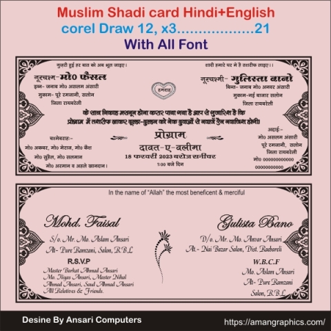 Muslim Wedding card Hindi+English CARDS CARD
