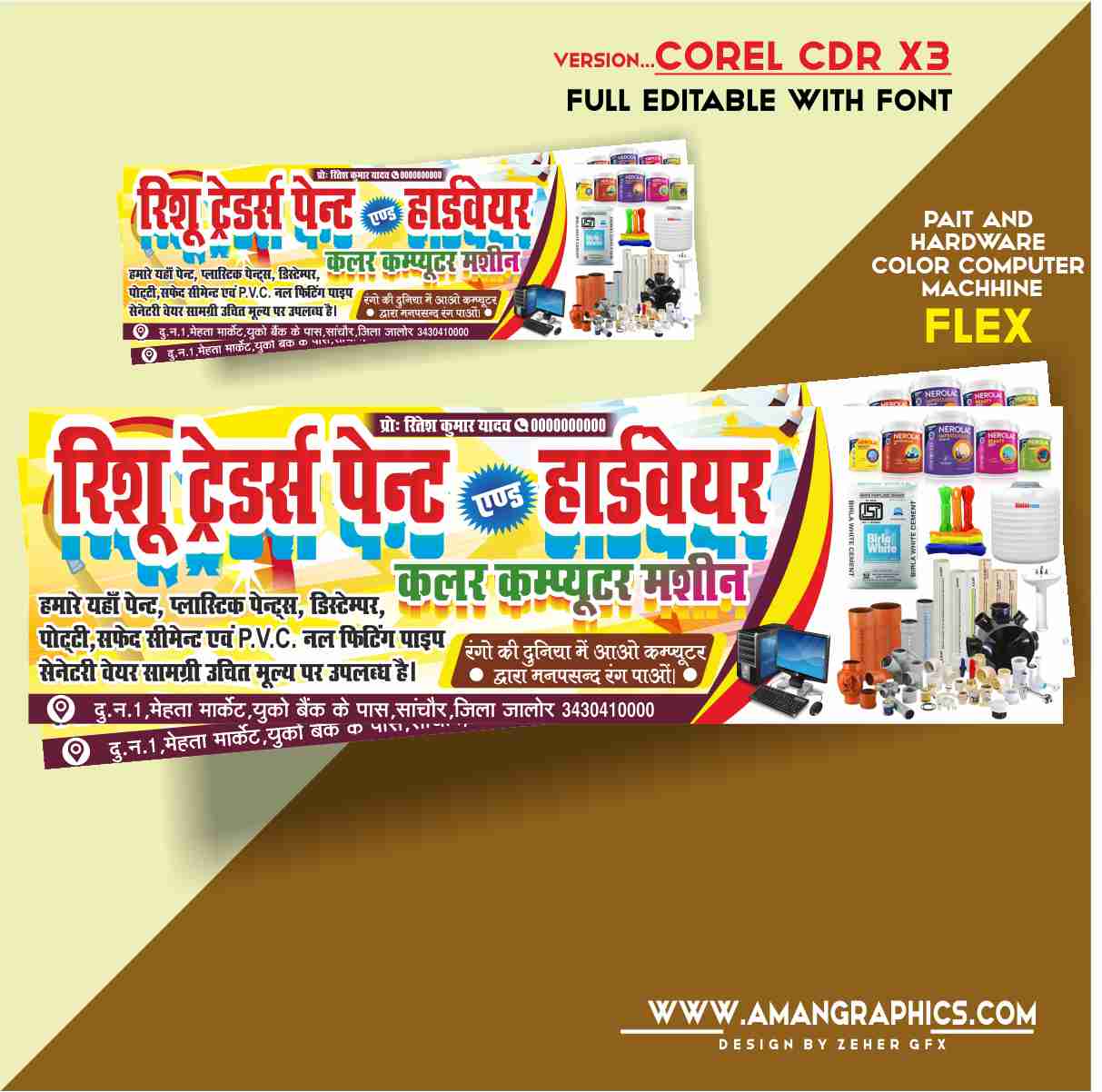 Rishu Pant And Hardware (Color Computer Machine) Banner Design Cdr File FLEX BANNER FLEX