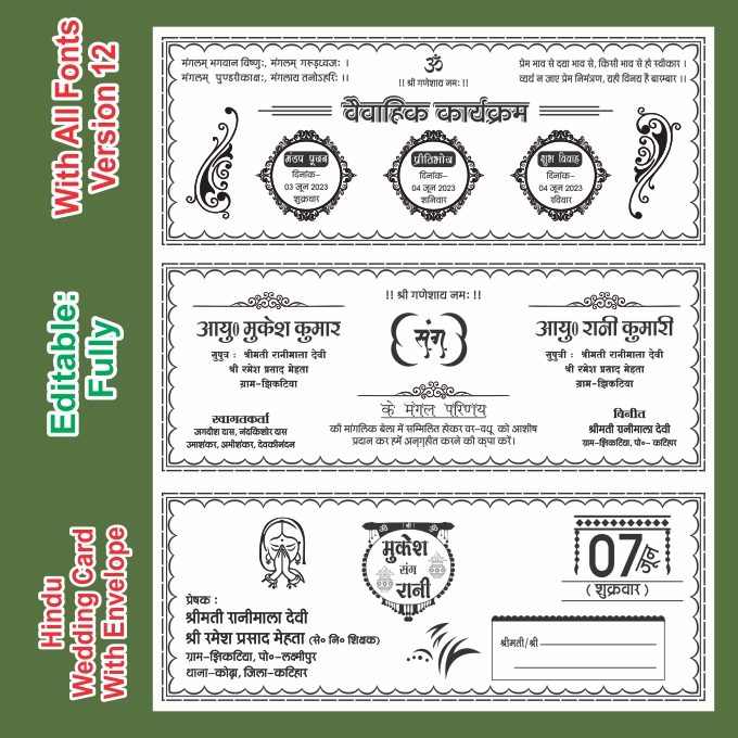 Fancy Hindu Shadi Card Cdr File WEDDING CARD HINDU MARRIAGE CARD,WEDDING CARD 2023 CDR