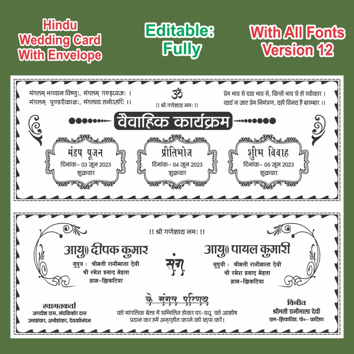 Fancy Hindu Shadi Card Design Cdr File WEDDING CARD HINDU MARRIAGE CARD,WEDDING CARD 2023 CDR