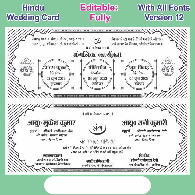 Hindu Wedding Card Cdr File WEDDING CARD DIGITAL CARD,HINDU MARRIAGE CARD,INVITATION CARD,WEDDING CARD 2023 CDR