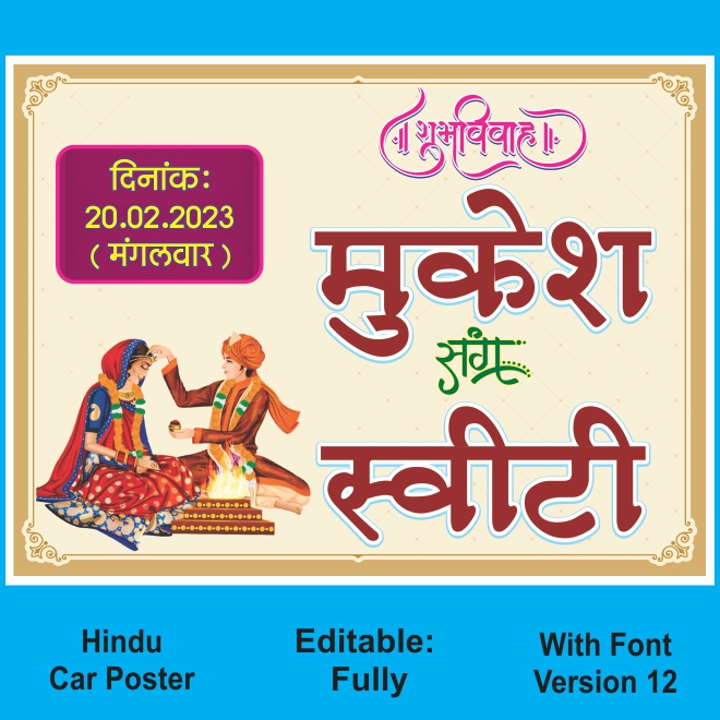 Hindu Card Poster Design Cdr CARDS CARD