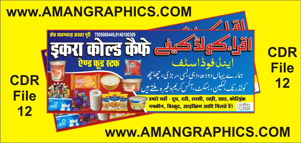 New Best Iqra Cold caife FLEX BANNER FAST FOOD BANNER