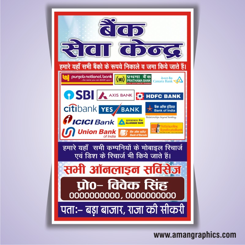 Bank Shop Banner Design Cdr File FLEX BANNER BANK OF INDIA 2023,BANNER BANK,CLIP ART,DIGITAL CARD,FLEX,PAMPHLET