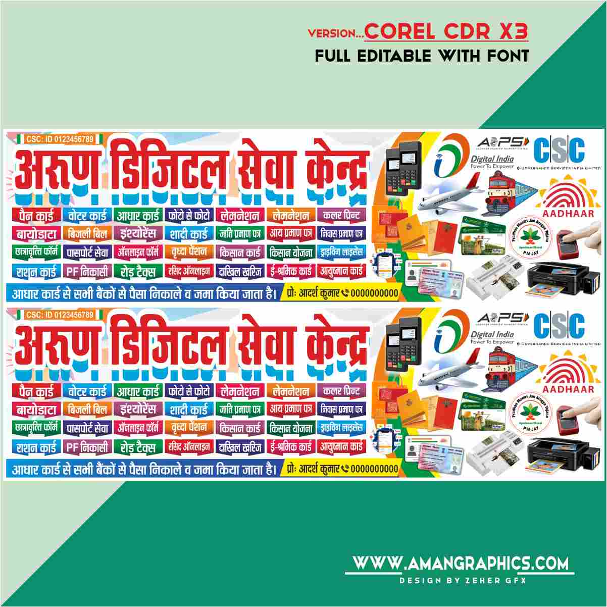 Arun Digital Seva Kendra (CSC) Cyber Cafe Banner Design Cdr File FLEX BANNER FLEX