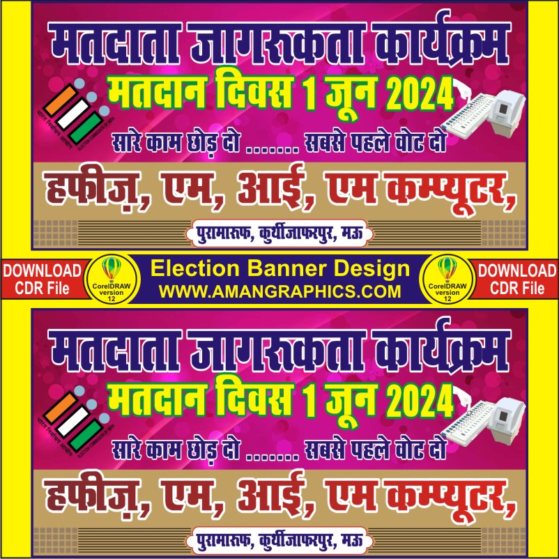 Election Jagrukta Banner Design 2024 ELECTION BANNER CDR FILE ELECTION BANNER CDR FILE