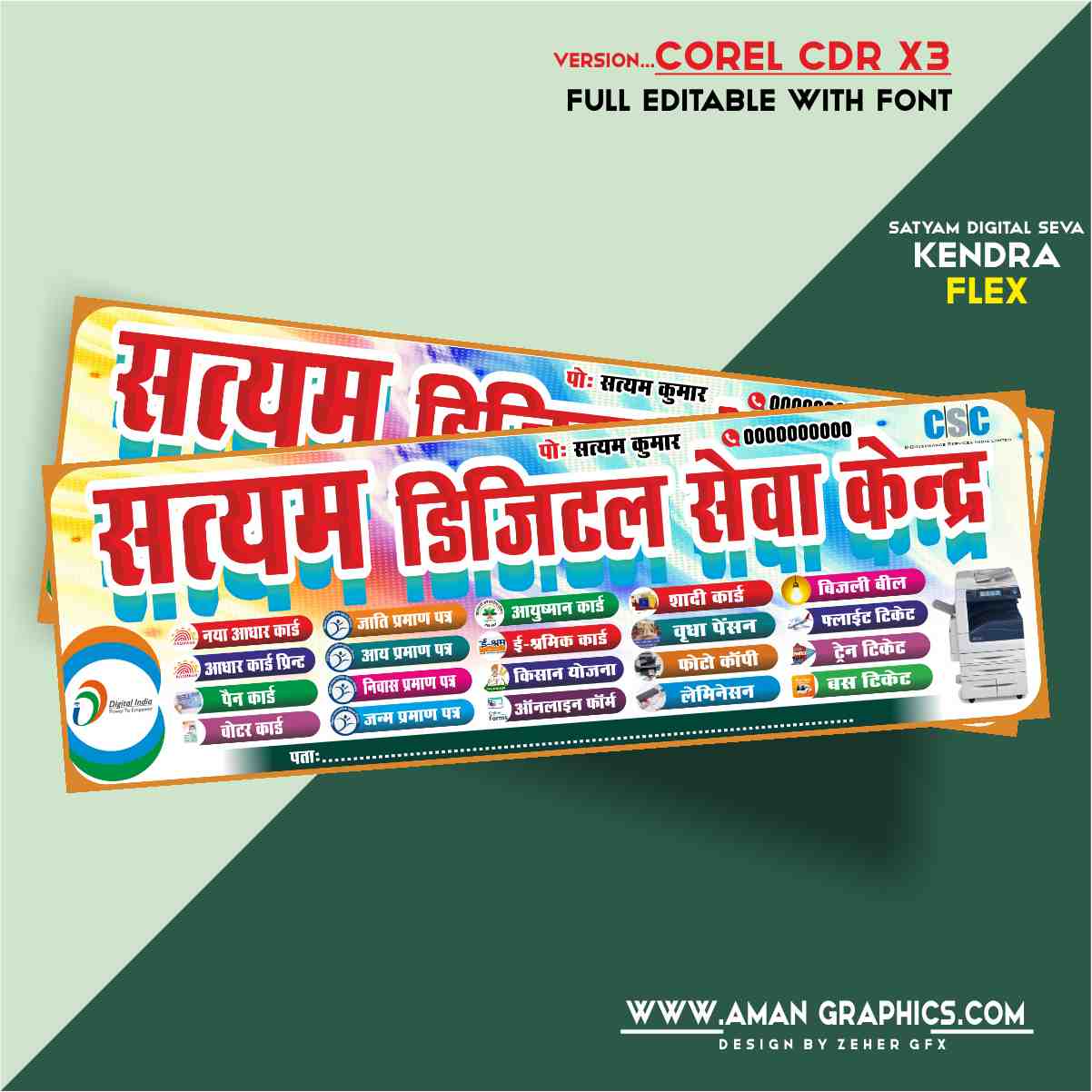 Satyam Digital Seva Kendra Banner Design 2024 Cdr File FLEX BANNER FLEX,EMITRA BANNER
