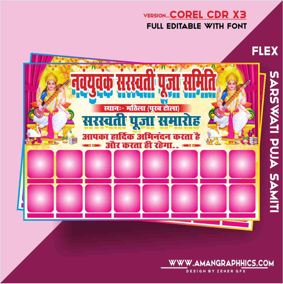 Navyuvak Sarswati Puja Samiti Banner Design Cdr File FLEX BANNER FLEX