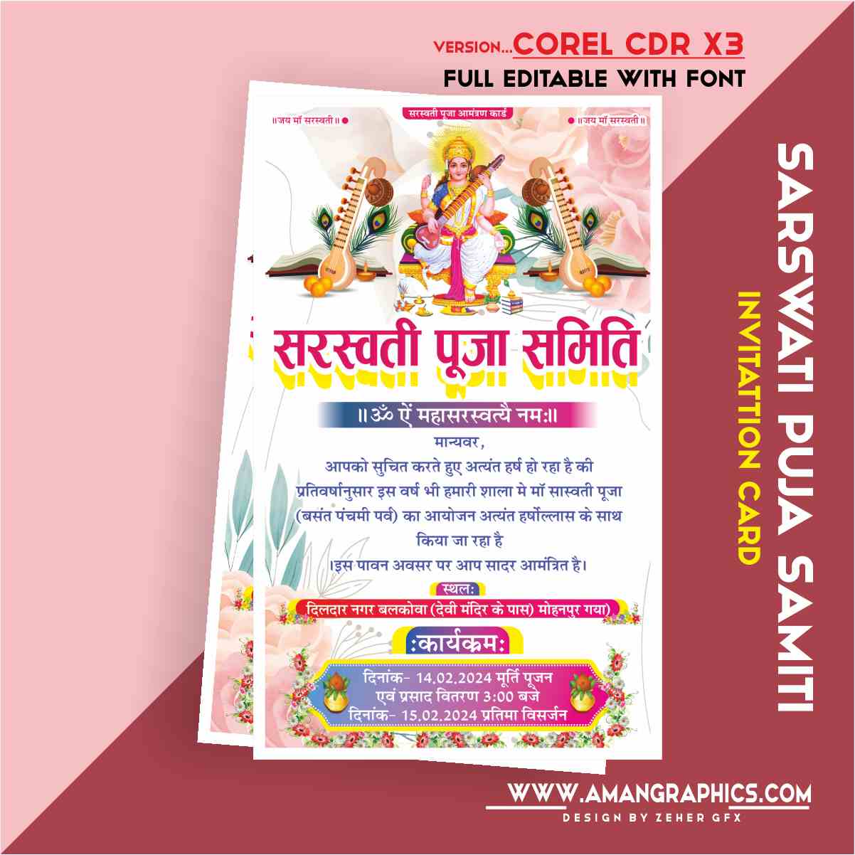 Sarswati Puja Invitation Card 2024 Cdr File INVATATION CARD INVITATION CARD