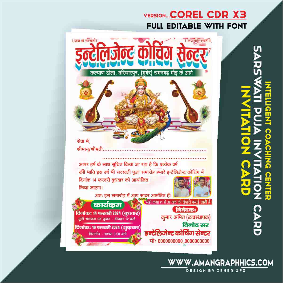 Sarswati Puja Invitation Card (Intelligent Coaching Center) 2024 Cdr File INVATATION CARD INVITATION CARD