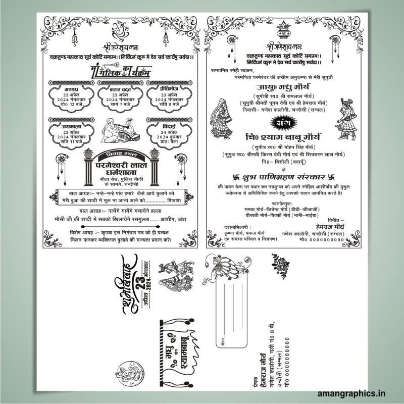 Hindi Shadi Card Design Cdr File WEDDING CARD CARD,FLEX,WEDDING CARD 2023 CDR,WEDDING CARD 2024,WEDDING CARD HINDI