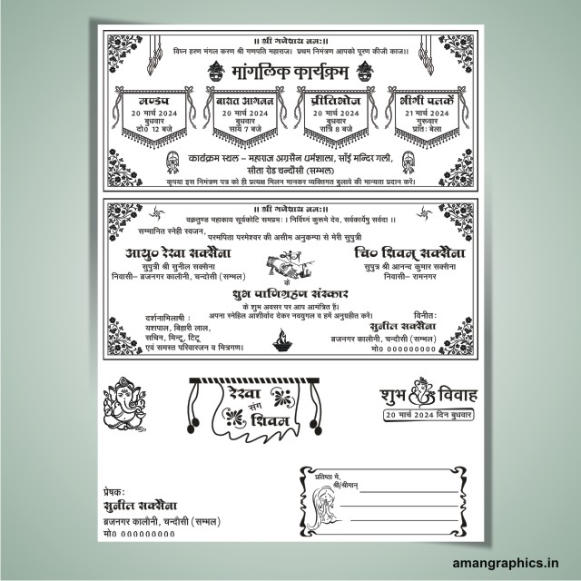 Shadi Card Design Cdr File WEDDING CARD CARD,WEDDING CARD 2023 CDR,WEDDING CARD 2024,WEDDING CARD HINDI