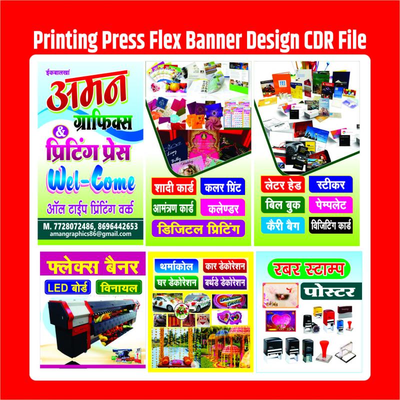 Printing Press Flex Banner Design CDR File ONE WAY VISION PRINTING PRESS FLEX BANNER DESIGN CDR FILE