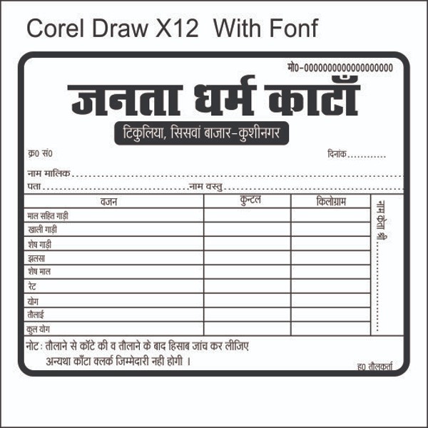 Janata Dharm Kanta Recepit Design In Corel Draw12 With Font BILL BOOK CASH MEMO RECEPIT,INVITATION CARD