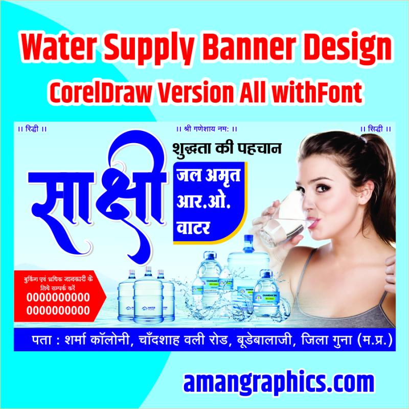 Water Supply Banner Design FLEX BANNER WATER SUPPLY BANNER DESIGN