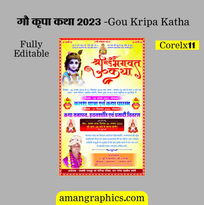 RAM KATHA DESIGN CDR 2023 INVATATION CARD CARD,RAM KATHA 2023 DESIGN