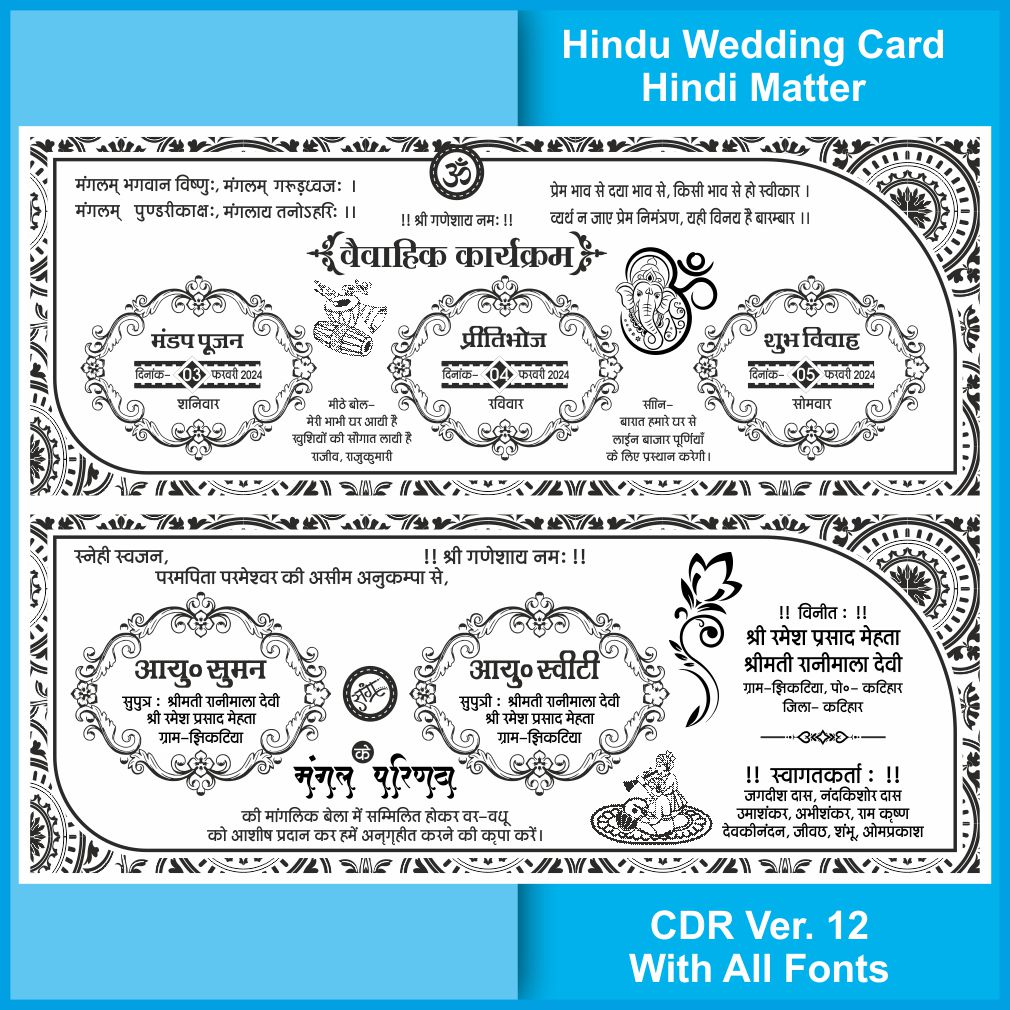 hindu shadi card design cdr file WEDDING CARD HINDU WEDDING CARD