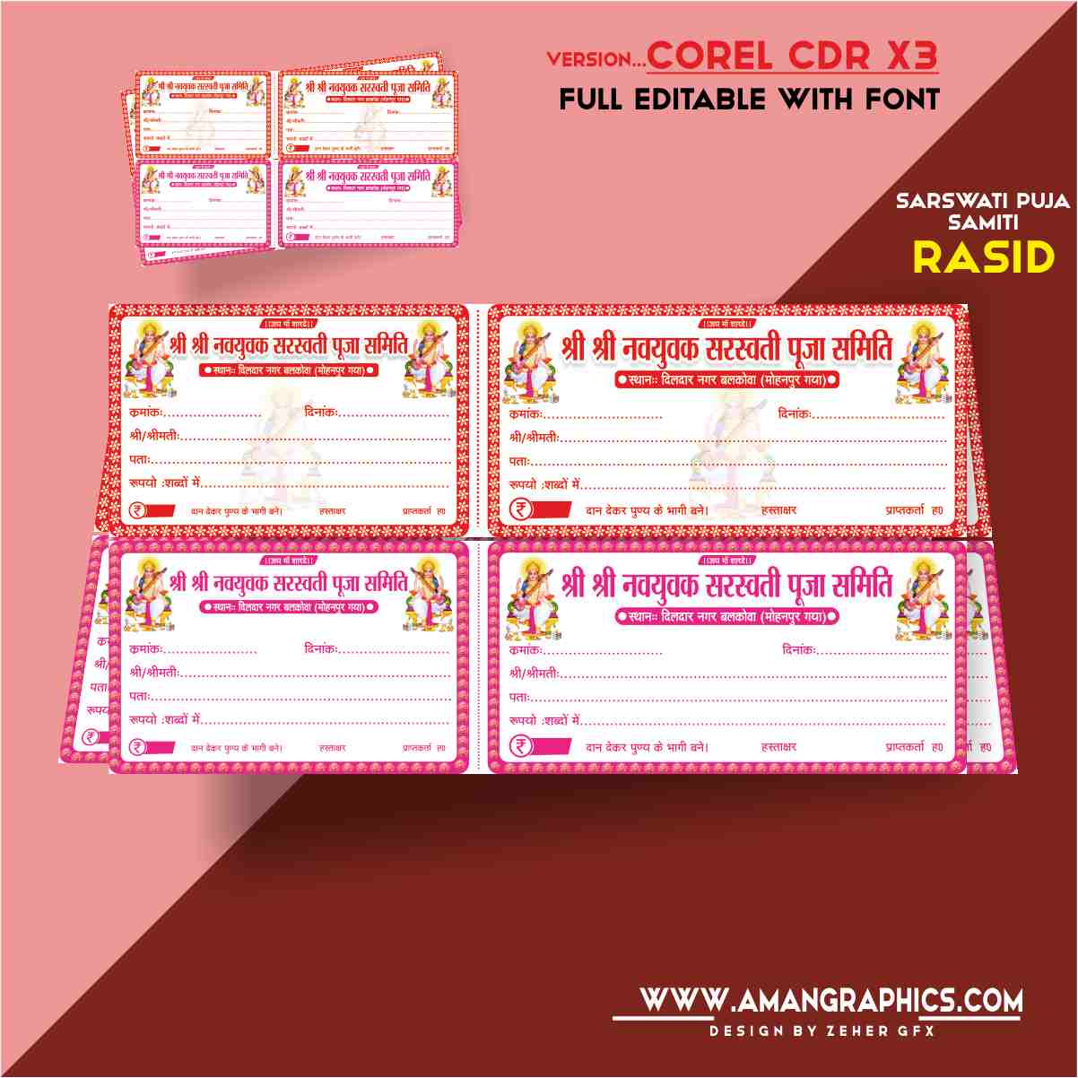 Sarswati Puja Banner Samiti Rasid Design Cdr File FLEX BANNER FLEX