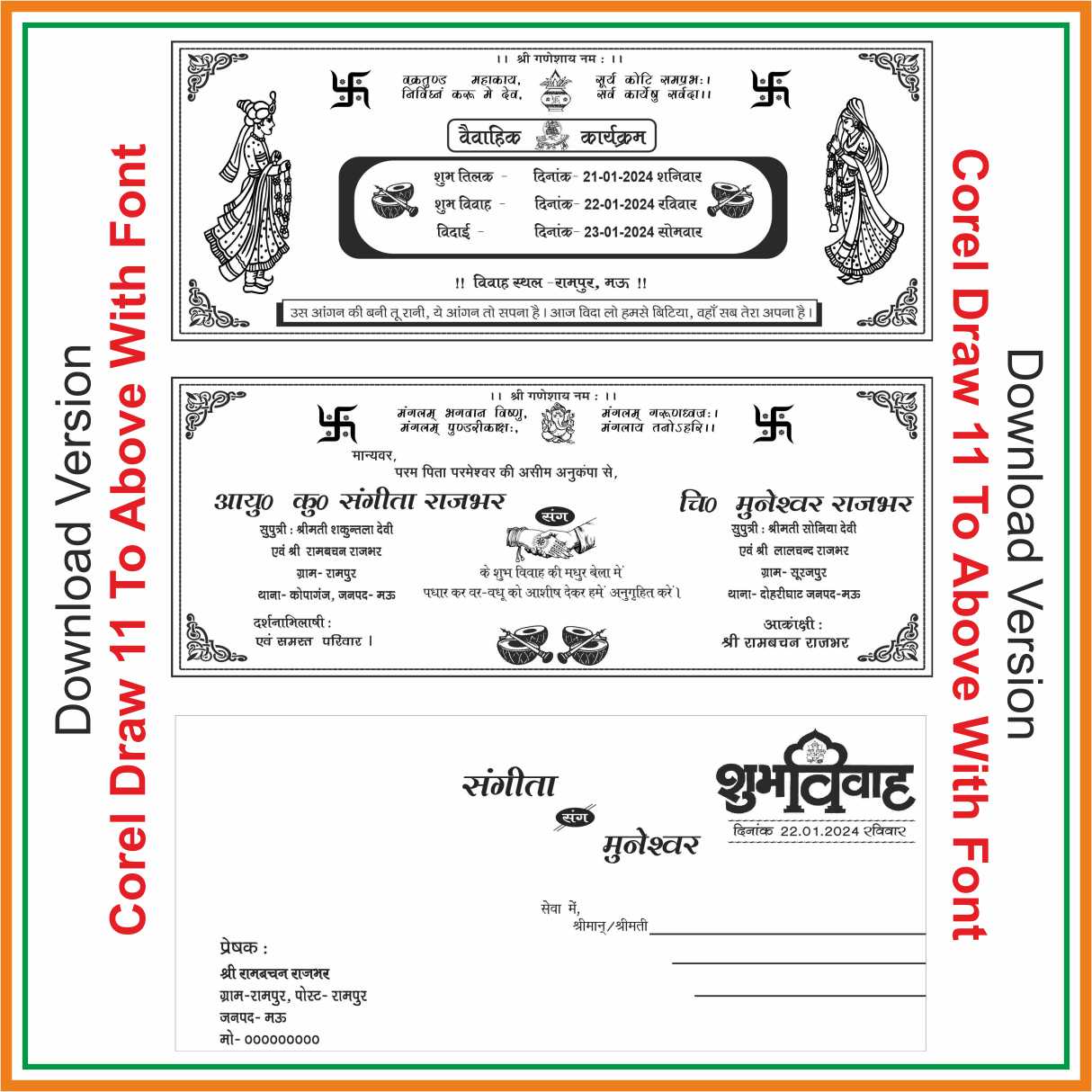 Fancy Wedding Card Of hindu 2024 Corel Draw-11 With Font WEDDING CARD HINDU MARRIAGE CARD,HINDU WEDDING CARD,WEDDING CARD 2024,WEDDING CARD HINDI