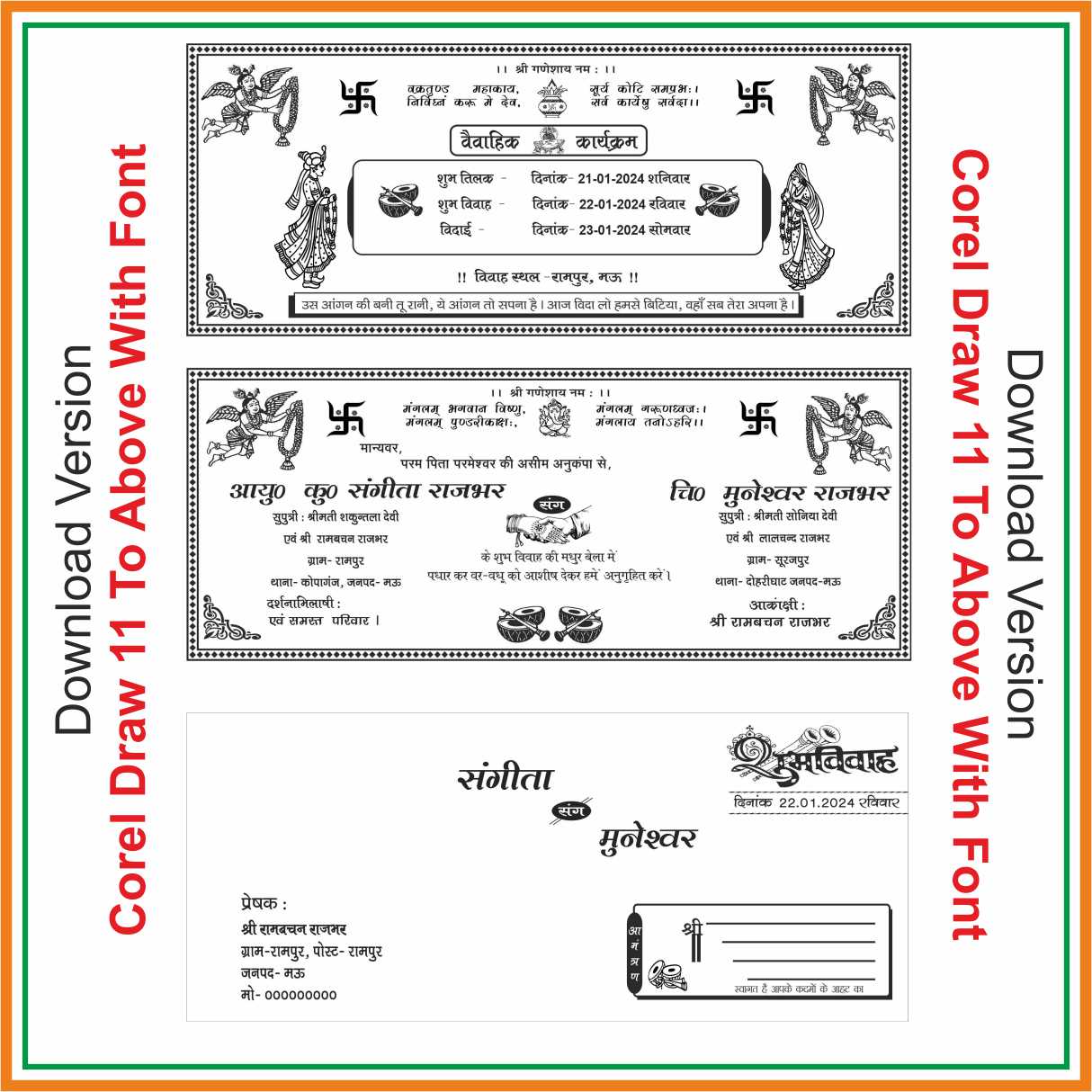 Wedding Card Of hindu 2024 Corel Draw-11 With Font WEDDING CARD HINDU MARRIAGE CARD,HINDU WEDDING CARD,WEDDING CARD 2023 CDR,WEDDING CARD 2024,WEDDING CARD HINDI