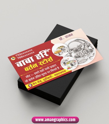 Bartan store visiting card design CDR File Download BUSINESS CARD VISITING CARD DESIGN