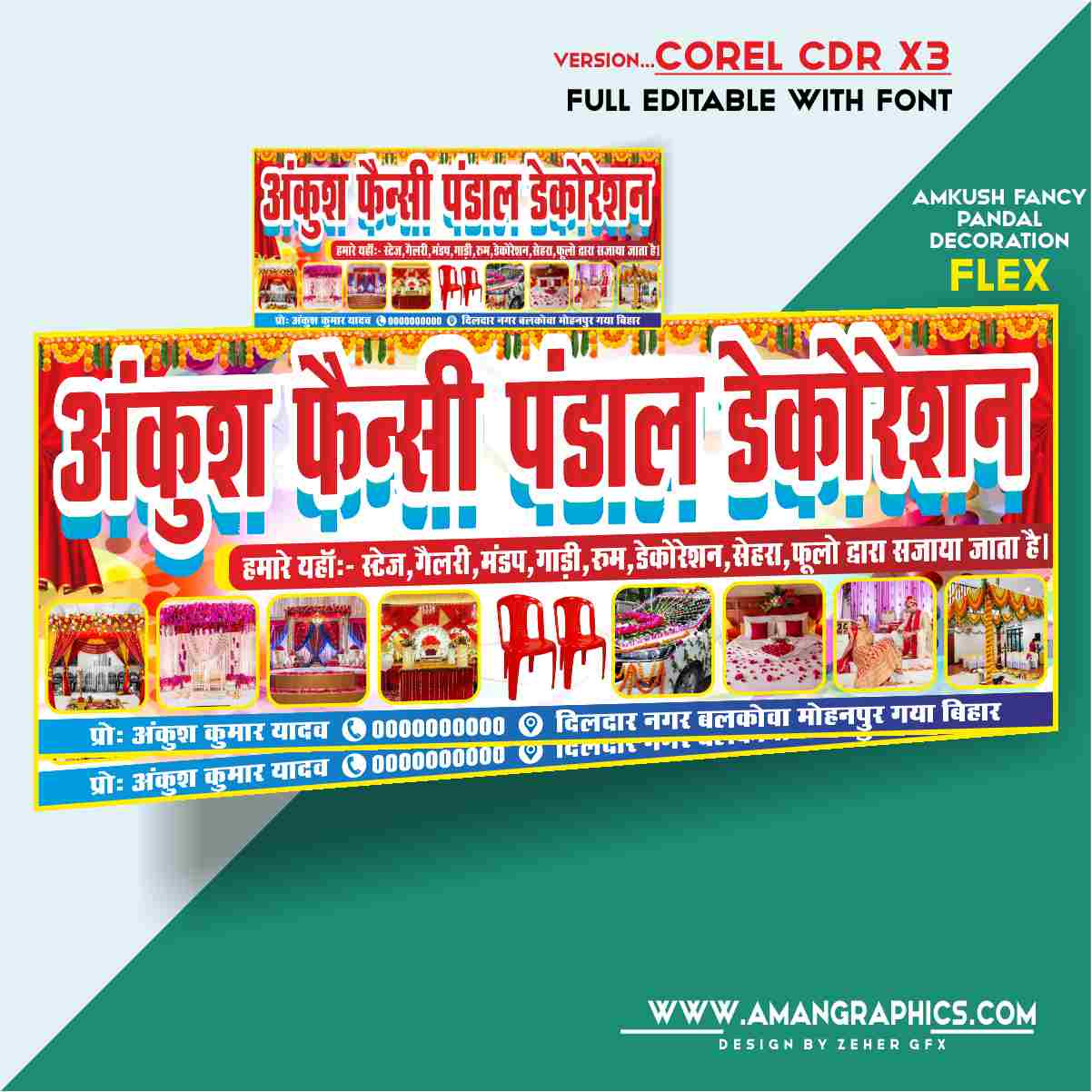 Ankush Fancy Pandal Decoration Banner Design Cdr File FLEX BANNER FLEX
