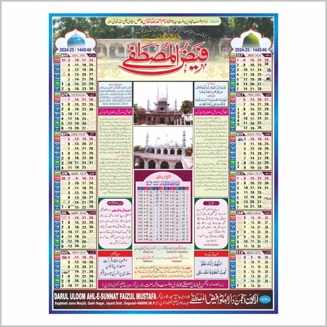 Ramzan Islamic Calendar Cdr Hijri Calendar Cdr File RAMZAN CALENDAR 2024 RAMZAN CALENDAR 2024