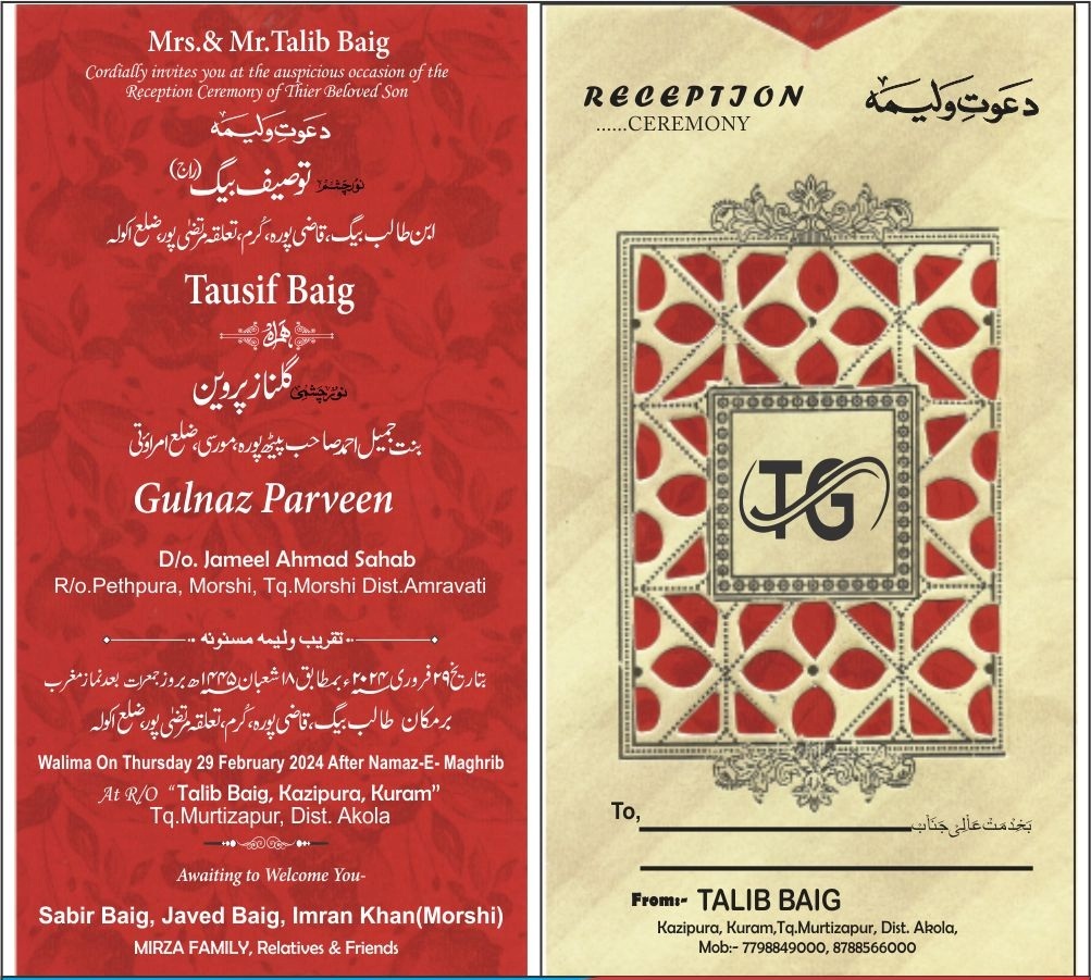 Fancy Urdu Shadi Card Wedding Card Cdr File Download WEDDING CARD WEDDING CARD 2024