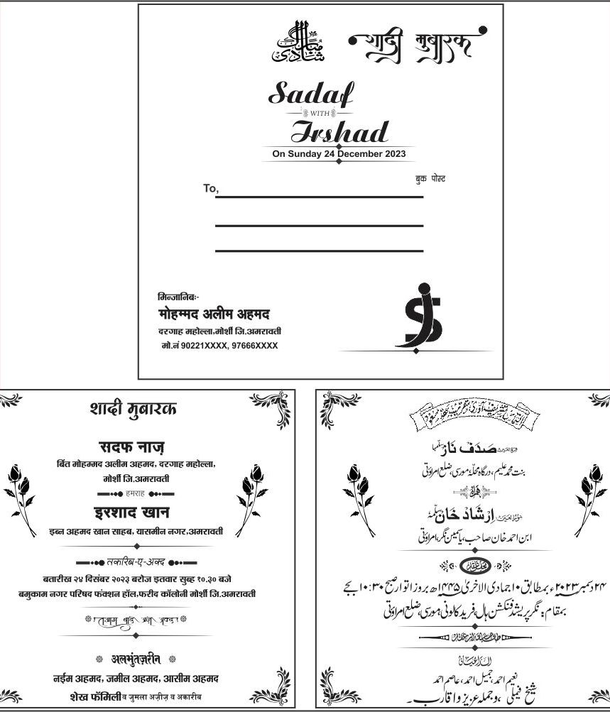Muslim Wedding Card 5 Folder WEDDING CARD WEDDING CARD 2024