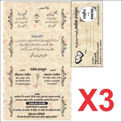 Muslim Wedding Card Cdr File urdu WEDDING CARD WEDDING CARD 2024