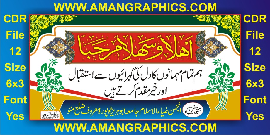 Istaqbaliya Banner In Urdu CDR File ISTAQBALIYA BANNER IN URDU CDR FILE ISTAQBALIYA BANNER IN URDU CDR FILE