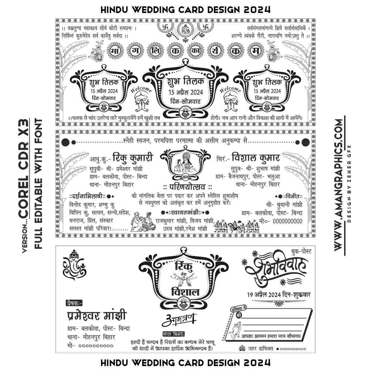 Fancy Hindu Wedding Card New Design 2024 Cdr FIle WEDDING CARD WEDDING CARD HINDI
