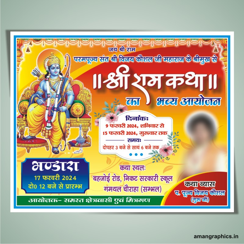 Shri Ram Katha 2024 Multicolour Banner Design Cdr File FLEX BANNER CARD,CASH MEMO,CLIP ART,DIGITAL CARD,FLEX,FONT HINDI,INVITATION CARD