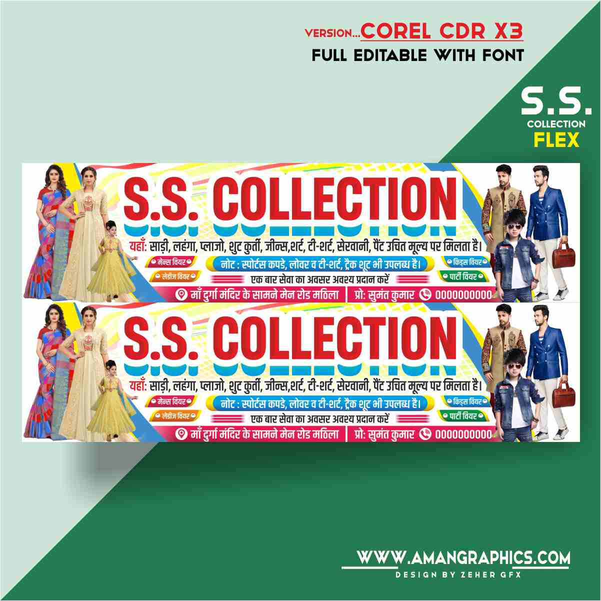 S.S. Collection Grament Cloth Shop Banner Design Cdr File FLEX BANNER FLEX