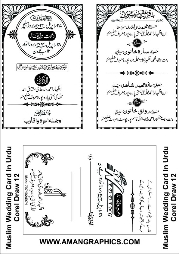 Muslim Wedding Card CDR File MUSLIM WEDDING CARD FILE MUSLIM WEDDING CARD FILE