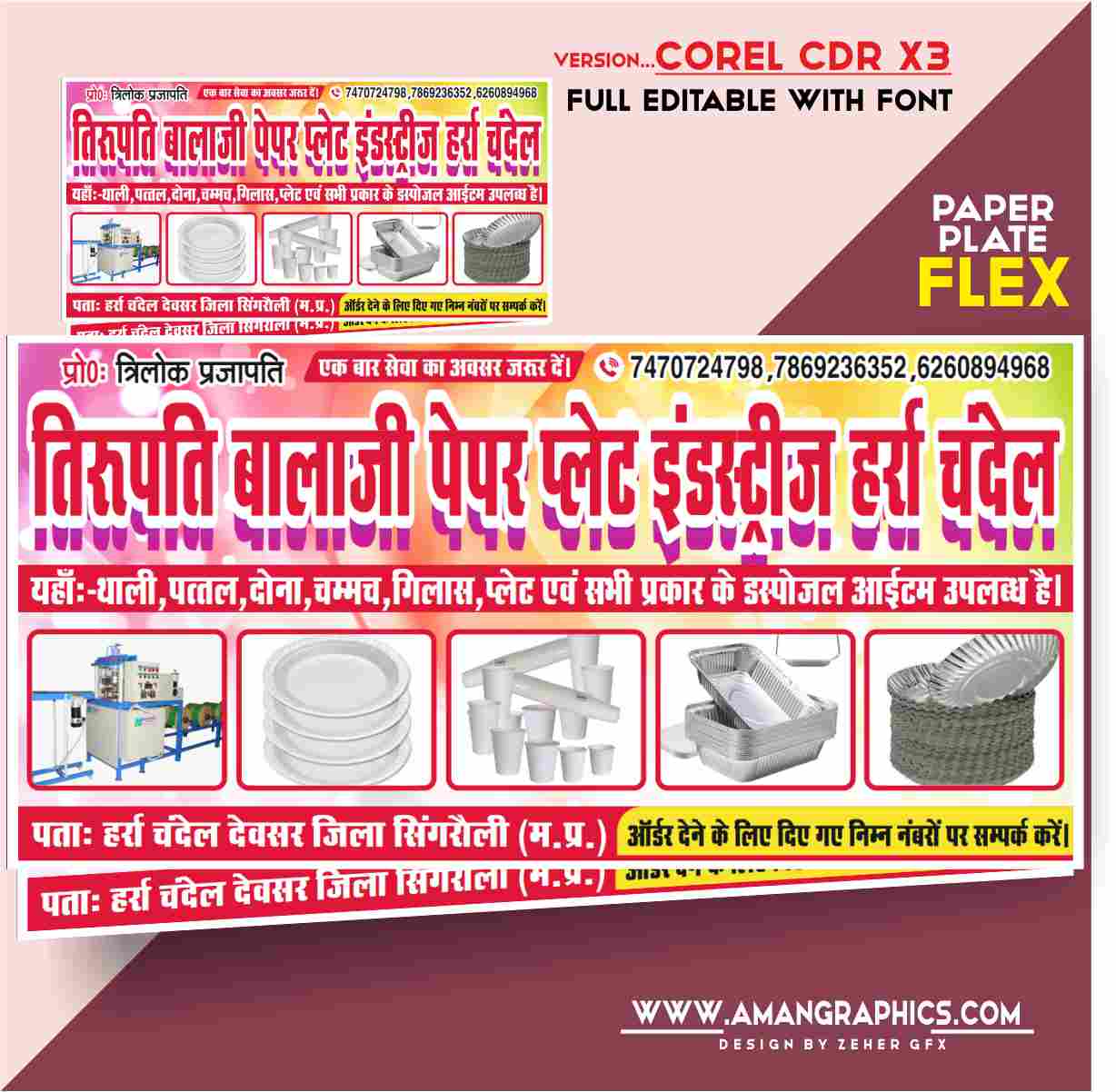 Tirupati Balaji Paper Plate industries Disposable Store Banner Design Cdr File FLEX BANNER FLEX
