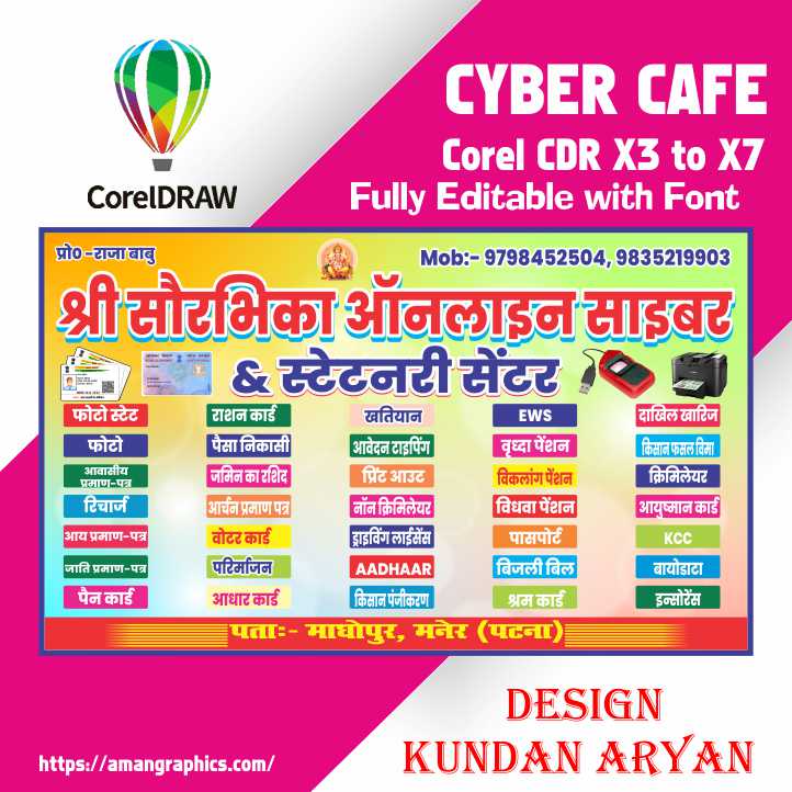 CYBER CAFE Banner FLEX BANNER CSC BANNER BANK OF INDIA CDR BANNER DESIGN,DIGITAL CARD