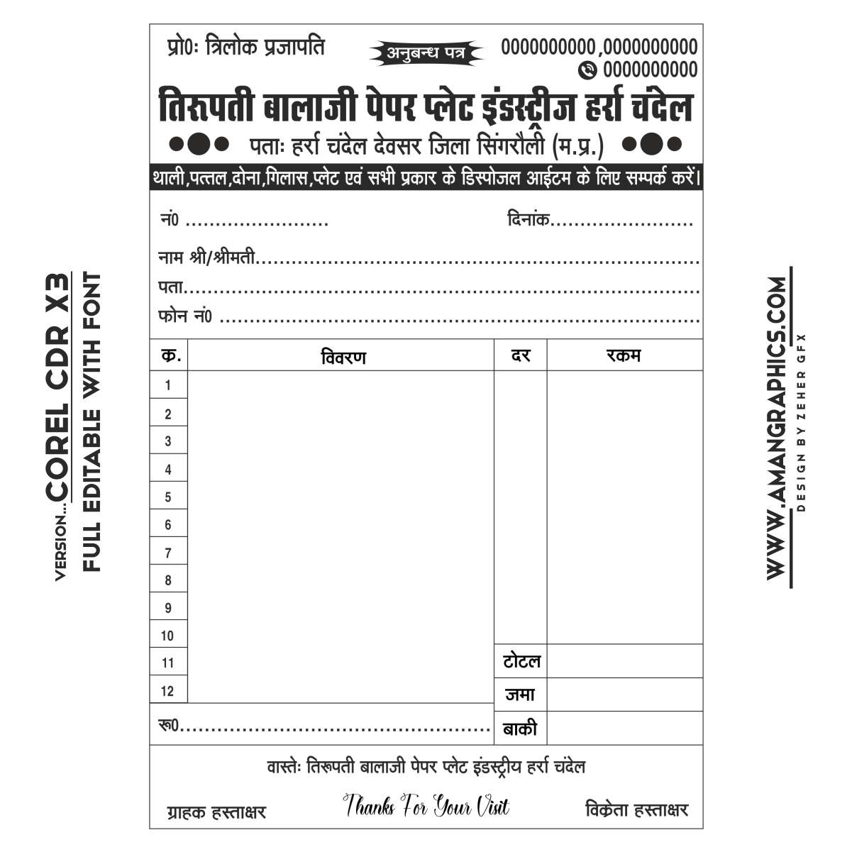 Tirupati Balaji Paper Plate industries Disposable Store Bill Book Design BILL BOOK BILL BOOK DESIGN