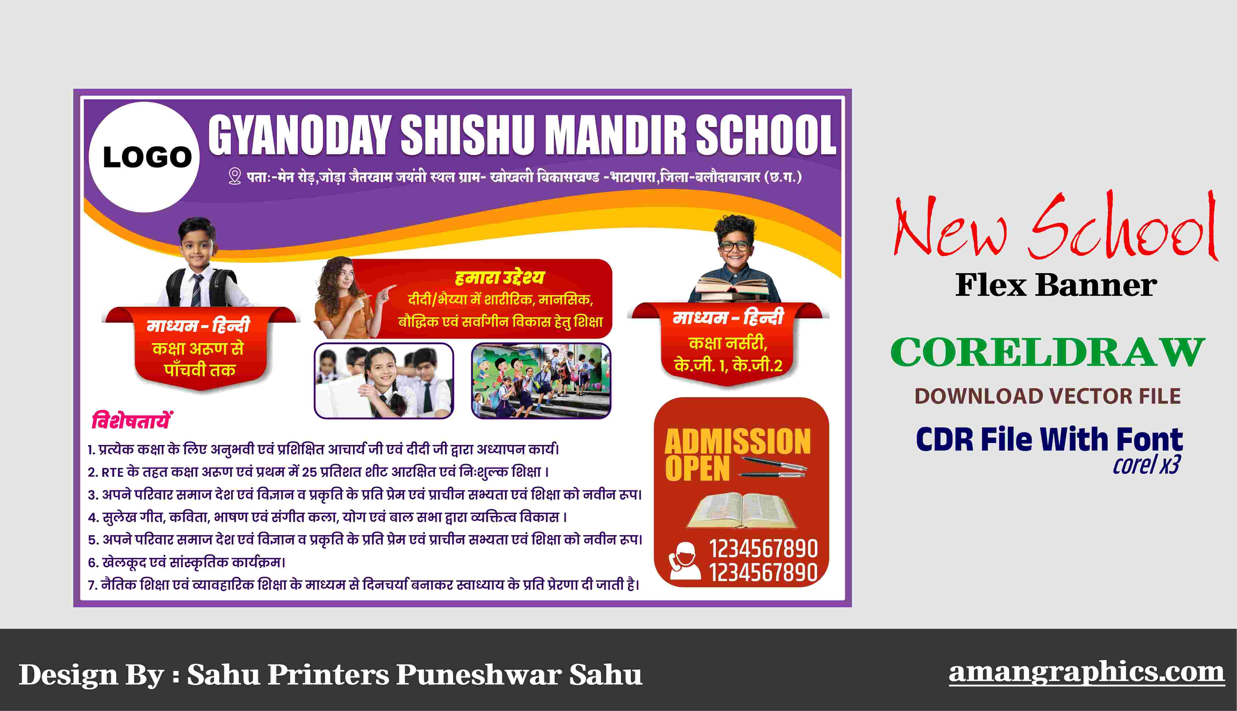 New School Flex Banner design FLEX BOARD FLEX BANNER DESIGN CDR FILE