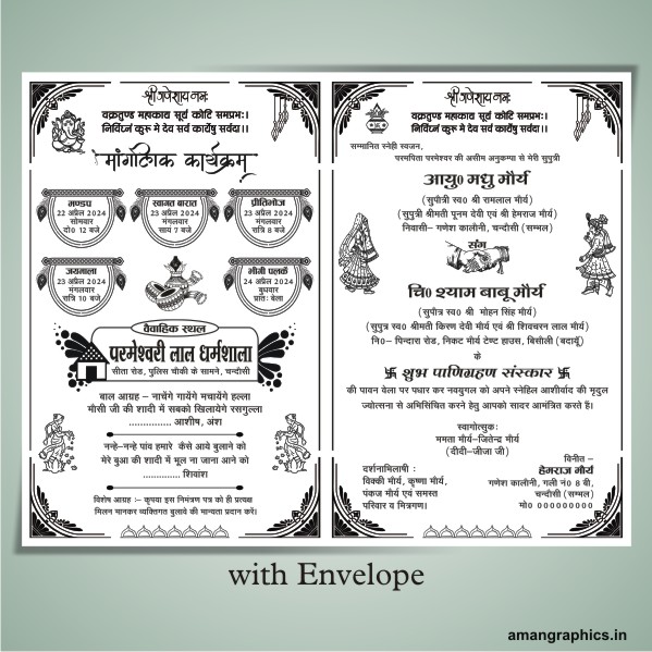 Hindu Shadi Card Design Cdr File WEDDING CARD CARD,WEDDING CARD 2023 CDR,WEDDING CARD 2024,WEDDING CARD HINDI,WEDDING WELCOME BANNER