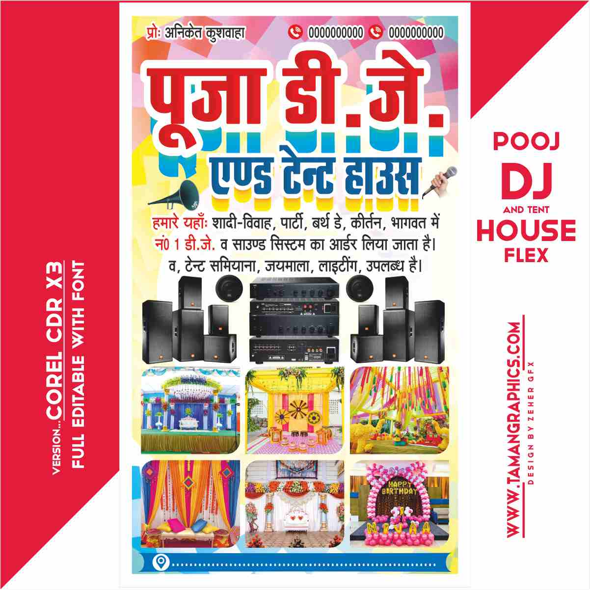 Pooja Dj And Tent House Pamphlet Poster Design Cdr File FLEX BANNER DJ BANNER