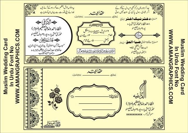 Muslim Wedding Card File 12 MUSLIM WEDDING CARD FILE MUSLIM WEDDING CARD FILE