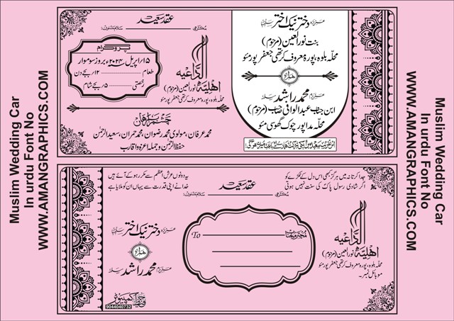 Best New Muslim Wedding Card File 12 MUSLIM WEDDING CARD FILE MUSLIM WEDDING CARD FILE