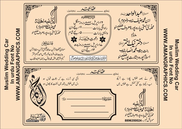 New Muslim Wedding Card File 12 MUSLIM WEDDING CARD FILE MUSLIM WEDDING CARD FILE
