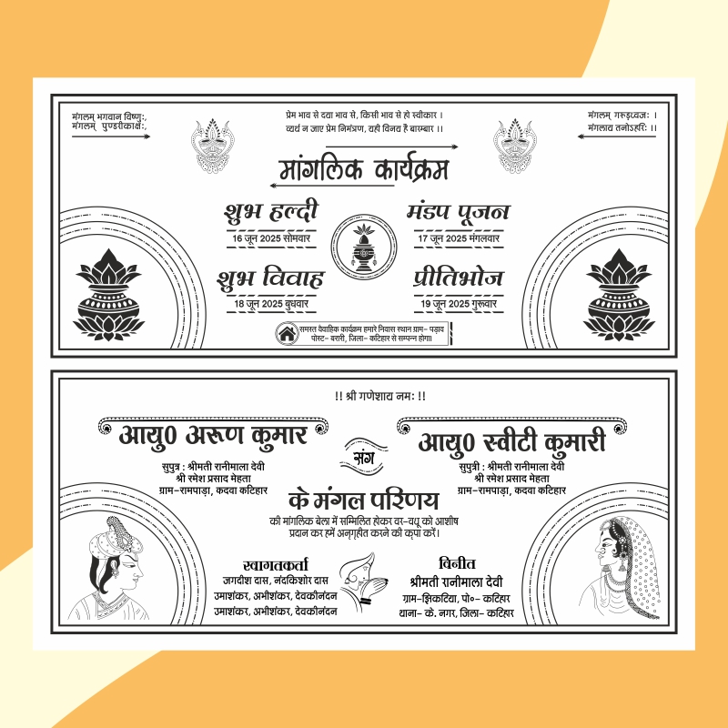 Hindu Wedding Card Cdr INVATATION CARD HINDU WEDDING CARD