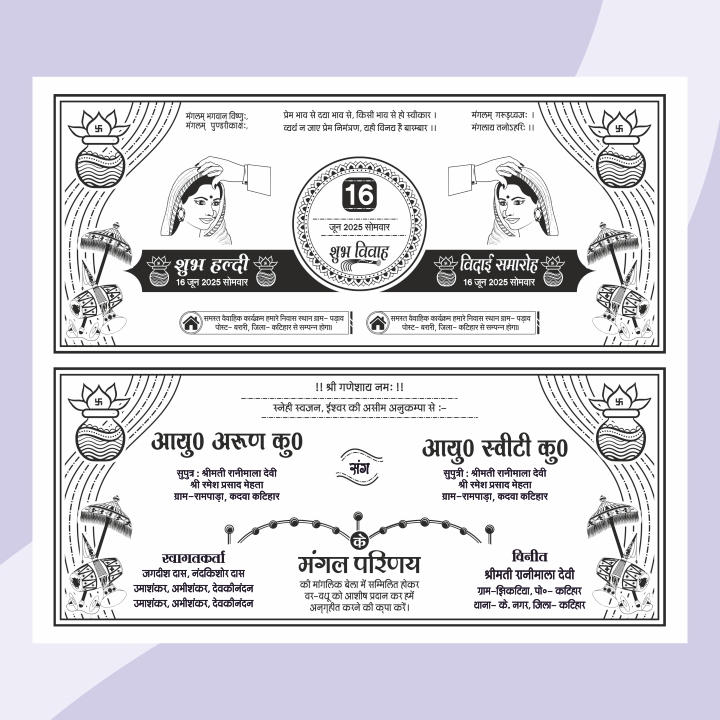 Premium Hindu Wedding Card INVATATION CARD BEST WEDDING CARD