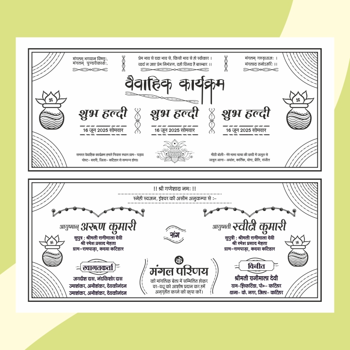 Premium Hindu Shadi Card Cdr INVATATION CARD BEST WEDDING CARD